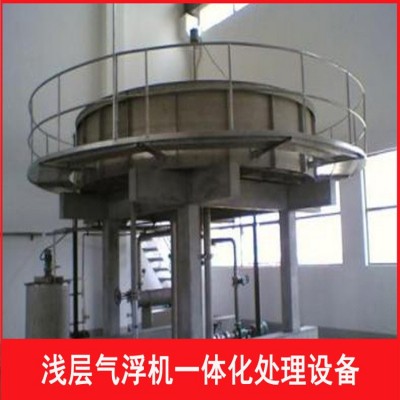 浅层气浮机造纸医院污水处理设备浅层气浮机一体化设备图3