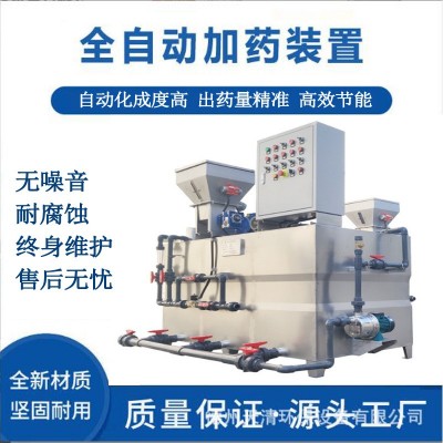 厂家直供水处理三腔加药机不锈钢全自动加药装置一体化干粉式投加图3