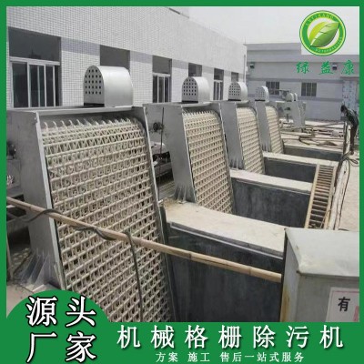 机械格栅除污机耙齿式清污机污水处理设备回转式机械格栅除污机