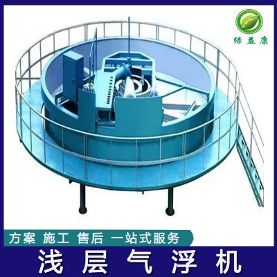 浅层气浮机造纸/医院污水处理设备浅层气浮机一体化设备