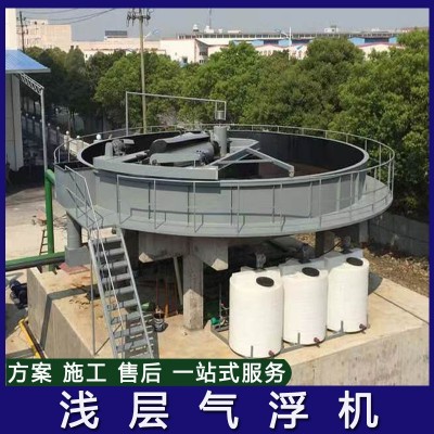 浅层气浮机造纸/医院污水处理设备浅层气浮机一体化设备图4