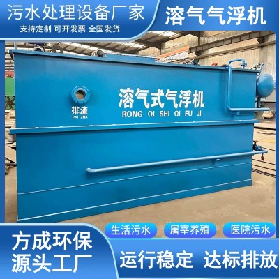 溶气气浮机屠宰养殖造纸印染塑料清洗含油食品加工污水处理设备