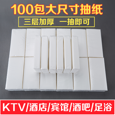 酒店抽纸整箱ktv专用纸巾宾馆客房商用散装餐巾纸大尺寸实惠装3层