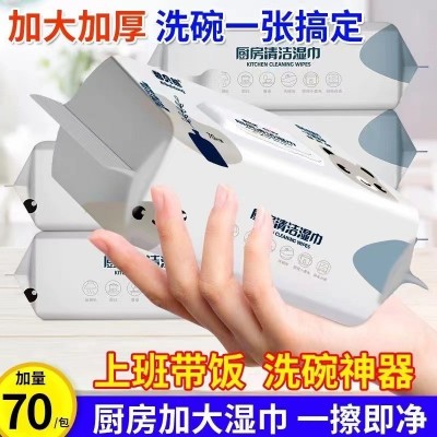 厨房湿巾去厨房油污厨房清洁湿巾强力推荐厨房湿巾去油污厨房湿巾
