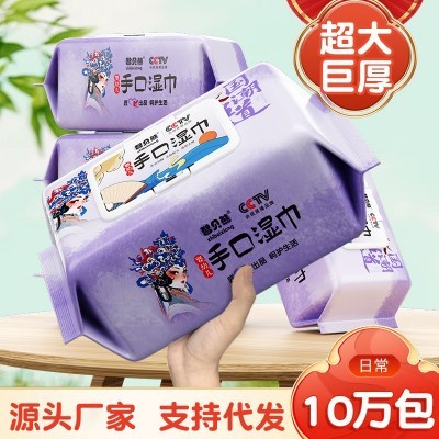 国潮款婴幼儿湿巾手口屁专用湿纸巾大包新生儿擦脸母婴适 用加厚图2