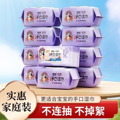 国潮款婴幼儿湿巾手口屁专用湿纸巾大包新生儿擦脸母婴适 用加厚