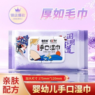 国潮款婴幼儿湿巾手口屁专用湿纸巾大包新生儿擦脸母婴适 用加厚图4