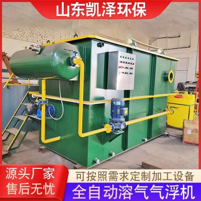 商用制药化工污水处理设备 印染废水养殖污水溶气气浮机机器图3