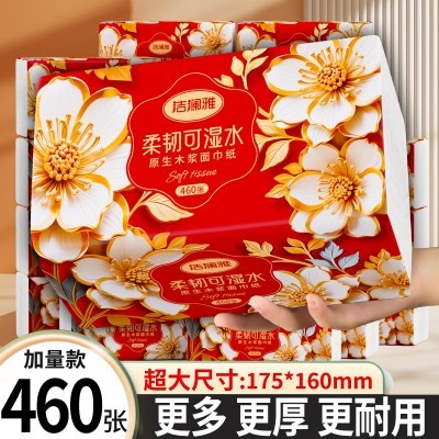 【洁澜雅】新年款巨无霸加大装抽纸整箱20包柔软亲肤五层加厚图2