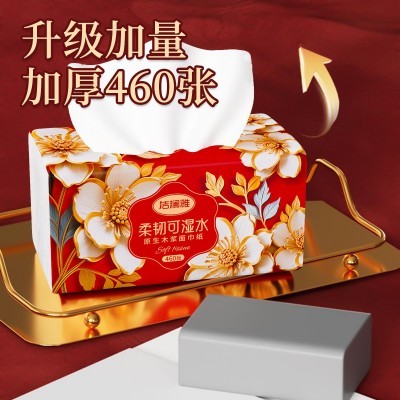 【洁澜雅】新年款巨无霸加大装抽纸整箱20包柔软亲肤五层加厚图3