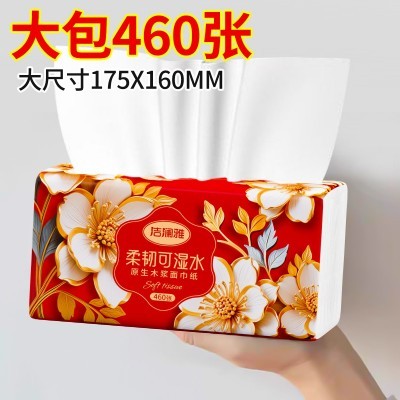 【洁澜雅】新年款巨无霸加大装抽纸整箱20包柔软亲肤五层加厚图4