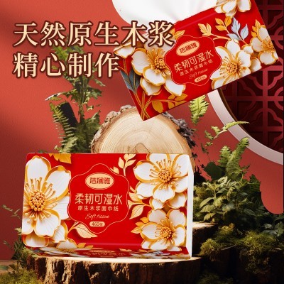 【洁澜雅】新年款巨无霸加大装抽纸整箱20包柔软亲肤五层加厚图5