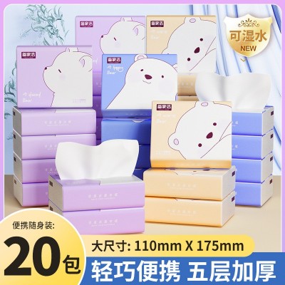 【备家洁】小熊印花随身包到手20包五层柔韧亲肤加厚母婴随身抽纸