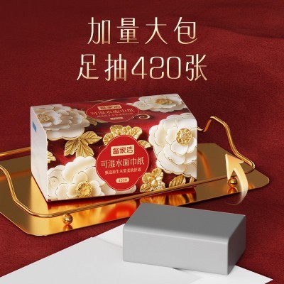 备家洁新年贺岁款20大包巨无霸加大装原生木浆抽纸可湿水花开富贵图5