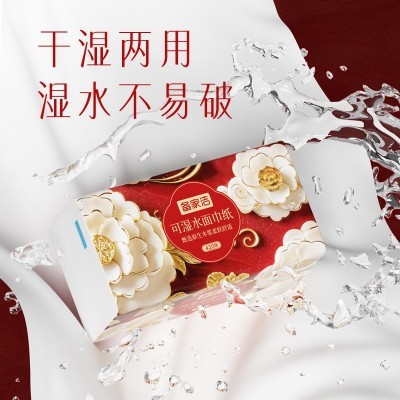 备家洁新年贺岁款20大包巨无霸加大装原生木浆抽纸可湿水花开富贵图3