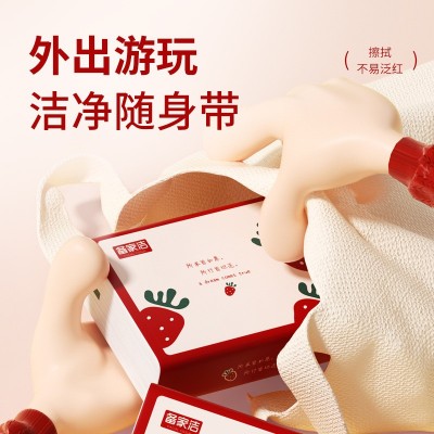 备家洁（开学季）便携式24包高端印花抽纸卡通草莓随身装纸巾五层图3