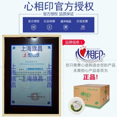 心相印大盘纸ZB010大卷纸3层188米12卷盘纸厕纸商用卫生纸包邮图3