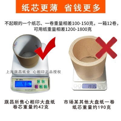 心相印大盘纸ZB010大卷纸3层188米12卷盘纸厕纸商用卫生纸包邮图4