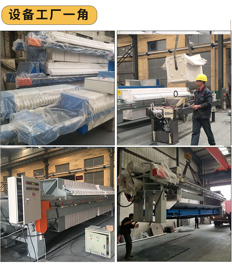 压滤机工厂1.jpg