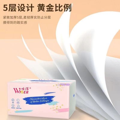 唯得抽纸80包400张五层厚实原生木浆家用纸巾宿舍办公优惠装批发图3