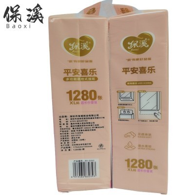 保溪悬挂式抽纸1280张平安喜乐平板卫生纸壁挂式大包办公擦手纸图3