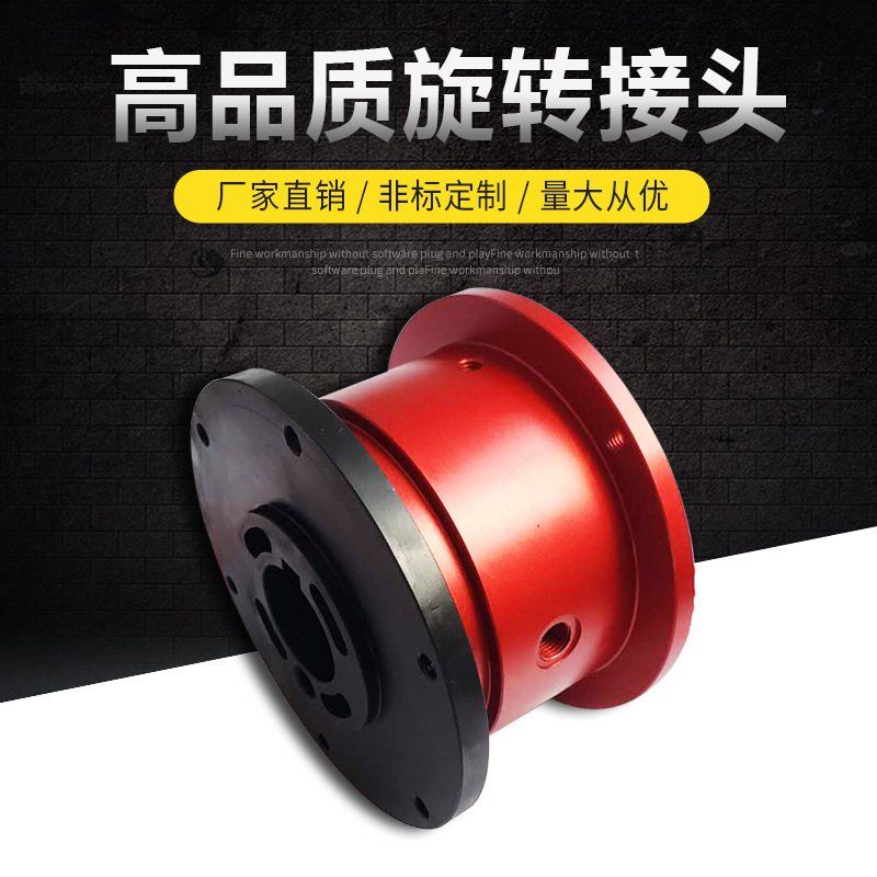 液压旋转接头，配套导电滑环