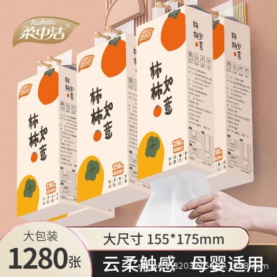 柔中洁柿柿如意1280张大包悬挂式抽纸挂抽底部抽纸