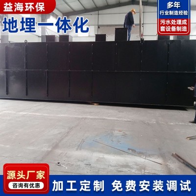 厂家直供造纸废水地埋一体化污水处理设备 工业污水处理设备图2