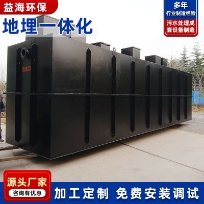 厂家直供造纸废水地埋一体化污水处理设备 工业污水处理设备