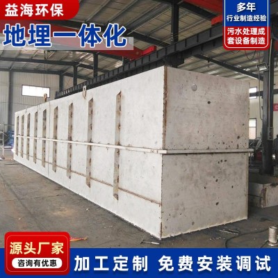 厂家直供造纸废水地埋一体化污水处理设备 工业污水处理设备图3
