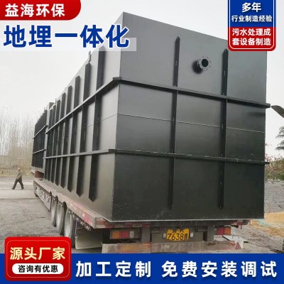 厂家直供造纸废水地埋一体化污水处理设备 工业污水处理设备图4