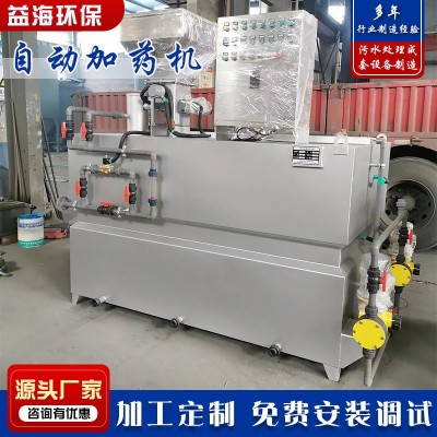 PAC/PAM自动加药装置 全自动小型加药机设备 一体化自动加药系统图5