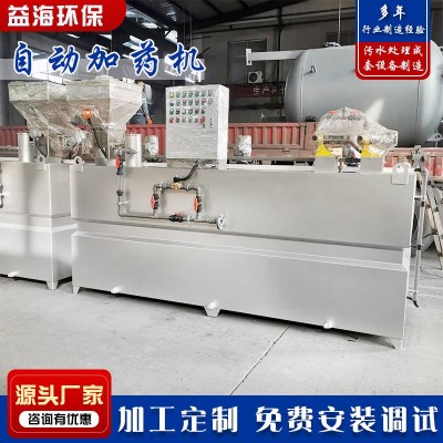 PAC/PAM自动加药装置 全自动小型加药机设备 一体化自动加药系统图3