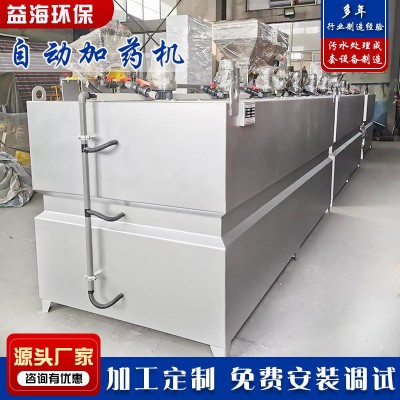 PAC/PAM自动加药装置 全自动小型加药机设备 一体化自动加药系统图4