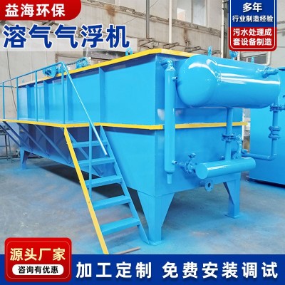 造纸污水溶气气浮机处理装置 工厂污水处理设备气浮机 厂家供应图4
