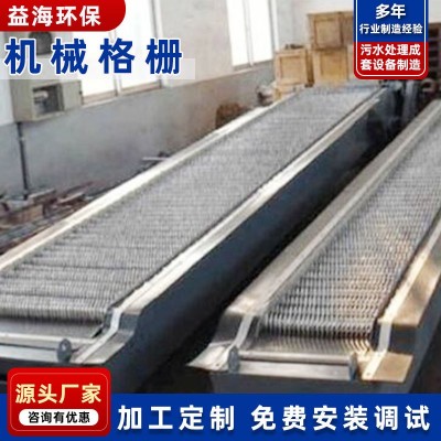 厂家供应 回转式格栅清污机 循环式齿耙清污机 益海环保欢迎采购图5