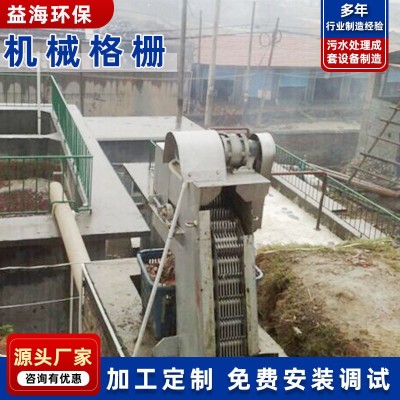 厂家供应 回转式格栅清污机 循环式齿耙清污机 益海环保欢迎采购图3