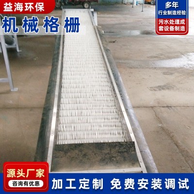厂家供应 回转式格栅清污机 循环式齿耙清污机 益海环保欢迎采购图2