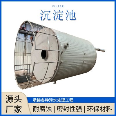 小型圆形竖流沉淀池污水处理沉淀罐工业废水絮凝沉淀塔地埋式图4
