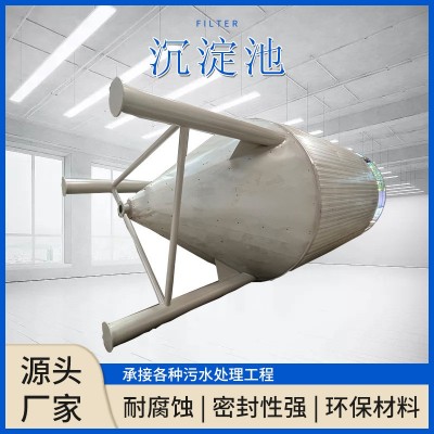小型圆形竖流沉淀池污水处理沉淀罐工业废水絮凝沉淀塔地埋式图2