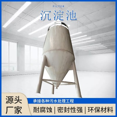 小型圆形竖流沉淀池污水处理沉淀罐工业废水絮凝沉淀塔地埋式图3