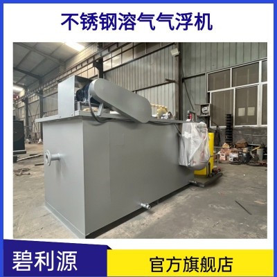 日处理5000吨造纸废水处理设备小型不锈钢溶气气浮机图3