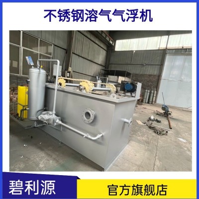 日处理5000吨造纸废水处理设备小型不锈钢溶气气浮机图2