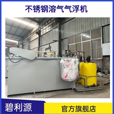 日处理5000吨造纸废水处理设备小型不锈钢溶气气浮机图5