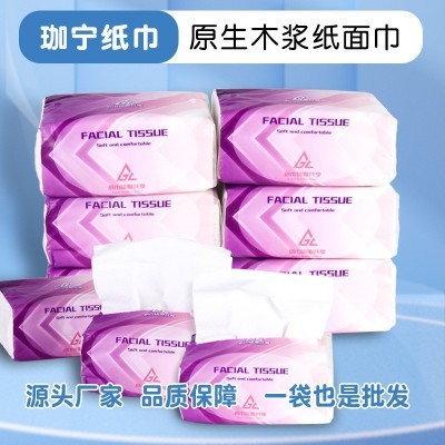 现货餐巾纸抽纸批发大包婴儿面巾纸柔肤擦手纸卫生纸家庭广告纸巾