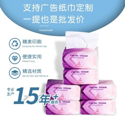 现货餐巾纸抽纸批发大包婴儿面巾纸柔肤擦手纸卫生纸家庭广告纸巾图3