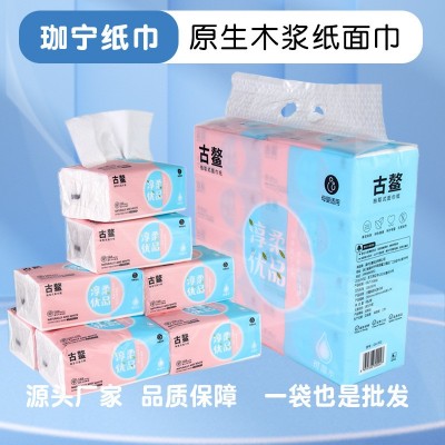 批发高级原生木浆抽取式餐纸巾家用四层加厚可湿水面巾纸厂家直销