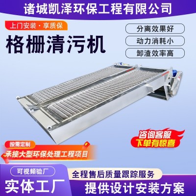 不锈钢机械格栅除污机污水厂用格栅清淤机回转式污水捞渣清污机