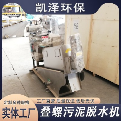 全自动食品厂污泥脱水处理叠螺机 商用叠螺式固液分离脱水机设备图2