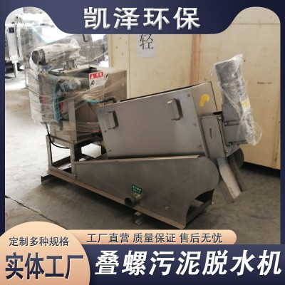 全自动食品厂污泥脱水处理叠螺机 商用叠螺式固液分离脱水机设备图3